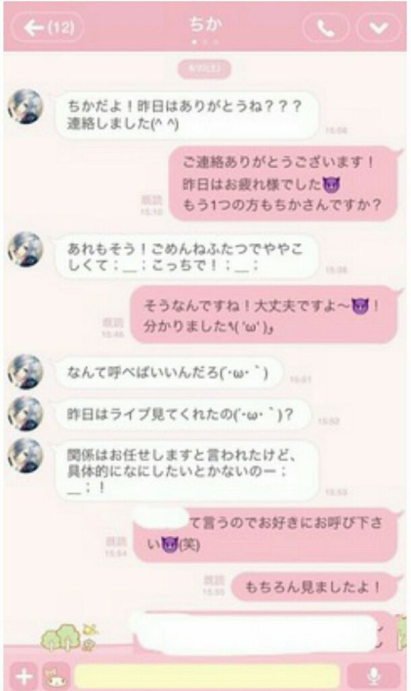 弾丸 No Limitちか 彼女がいても沢山繋がり作ってましたｗｗｗｗ ｖ系たぬき速報