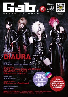 フリーペーパー Gab Vol 66 間もなく配布 表紙巻頭は表紙巻頭はdiaura ｖ系たぬき速報