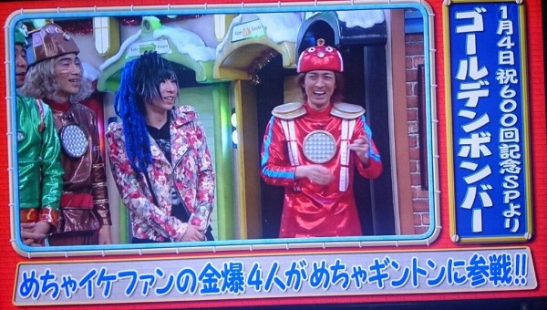 めちゃイケsp未公開 ゴールデンボンバー樽美酒研二のヤバイ情報 熟女パブ v系たぬき速報 めちゃイケsp未公開 ゴールデンボンバー樽美酒研二のヤバイ情報 熟女パブ v系たぬき速報