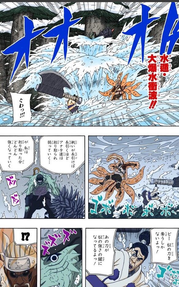 Naruto 暁のメンバー 鬼鮫の能力ｗｗｗｗｗｗｗｗｗ おしキャラっ 今流行りのアニメやゲームのキャラクターのオモシロ情報をまとめるサイトです