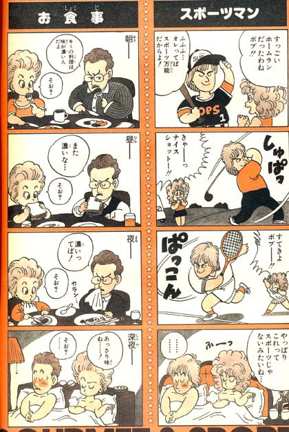 鳥山明先生が40年前に描いた4コマ漫画がこちらｗｗｗｗｗｗｗ おしキャラっ 今流行りのアニメやゲームのキャラクターのオモシロ情報をまとめるサイトです