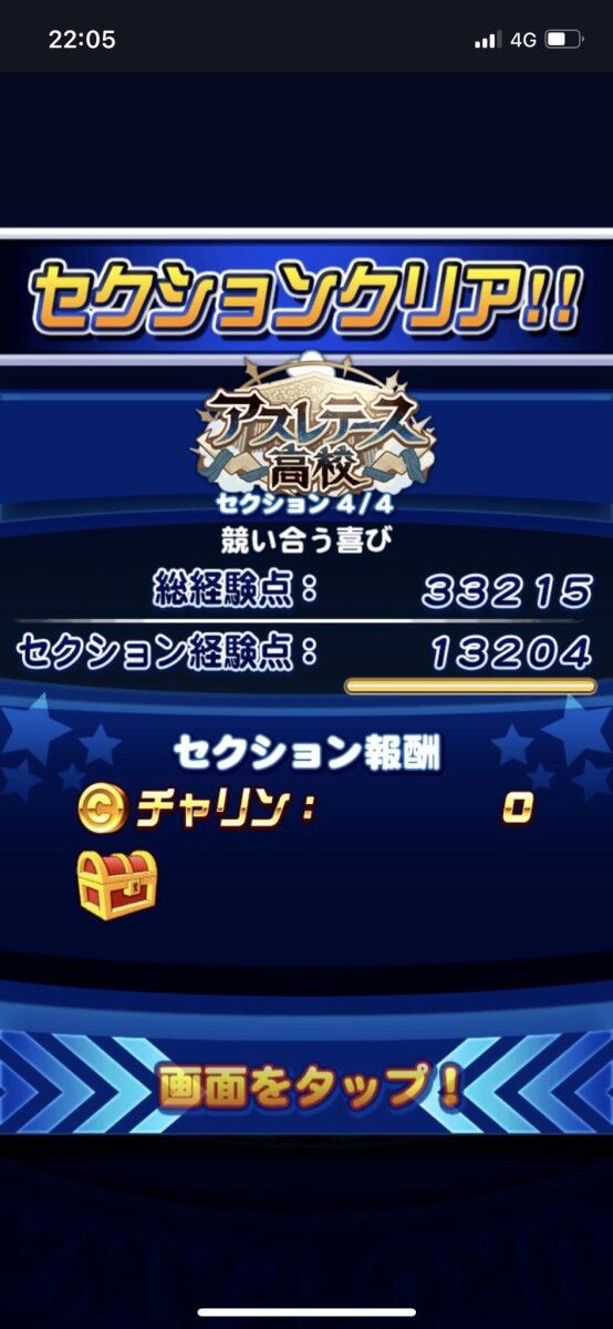 パワプロ アプリ インフレしすぎてもう滅茶苦茶ｗｗｗｗｗｗ おしキャラっ 今流行りのアニメやゲームのキャラクターのオモシロ情報をまとめるサイトです