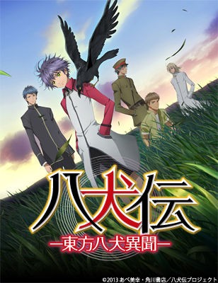 ミュージカル 八犬伝 東方八犬異聞 は8 14から キャラクタービジュアルも解禁 おしキャラっ 今流行りのアニメやゲームのキャラクターのオモシロ情報をまとめるサイトです