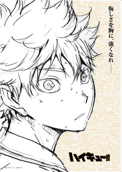 ハイキュー アニメ最終回お疲れ様でした おしキャラっ 今流行りのアニメやゲームのキャラクターのオモシロ情報をまとめるサイトです