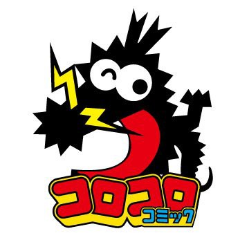 コロコロコミック 平成23年の連載陣が神すぎるｗｗｗｗｗｗｗｗ おしキャラっ 今流行りのアニメやゲームのキャラクターのオモシロ情報をまとめるサイトです