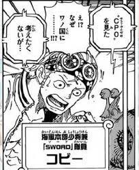 どんだけ ワンピース コビー 2年で19階級特進してしまうｗｗｗｗｗｗ 天才なんだよ おしキャラっ 今流行りのアニメやゲームのキャラクターのオモシロ情報をまとめるサイトです