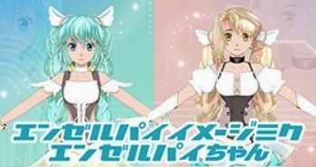 メロン味って エンゼルパイ が 初音ミク とコラボ ブルーグリーンのマシュマロは メロン味 おいしいの おしキャラっ 今流行りのアニメやゲームのキャラクターのオモシロ情報をまとめるサイトです