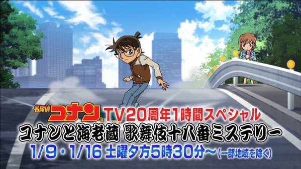 市川海老蔵 本人役でアニメ声優初挑戦 コナンと名コンビ結成 おしキャラっ 今流行りのアニメやゲームのキャラクターのオモシロ情報をまとめるサイトです