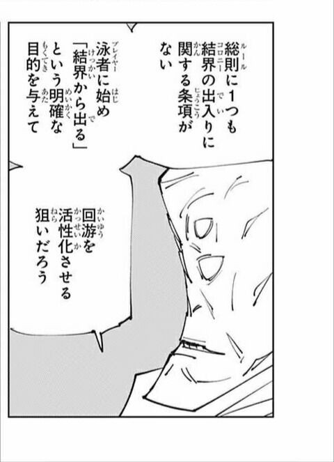 ネタバレ 呪術廻戦 意味不明すぎて別の漫画になるｗｗｗｗｗｗｗ 閲覧注意 おしキャラっ 今流行りのアニメやゲームのキャラクターのオモシロ情報をまとめるサイトです