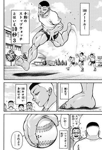 ネタバレ バキ 最強の横綱 零峰の過去が明らかに 閲覧注意 おしキャラっ 今流行りのアニメやゲームのキャラクターのオモシロ情報をまとめるサイトです