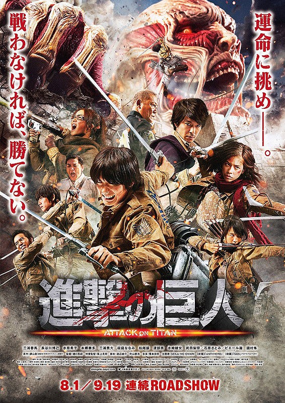 俄然 実写映画 進撃の巨人 が酷評の嵐 スタッフが激おこ 見たくなってきたぜwwww おしキャラっ 今流行りのアニメやゲームのキャラクターのオモシロ情報をまとめるサイトです 俄然 実写映画 進撃の巨人 が酷評の嵐 スタッフが激おこ 見たくなってきたぜwwww おしキャラっ 今流行りのアニメやゲームのキャラクターのオモシロ情報をまとめるサイトです