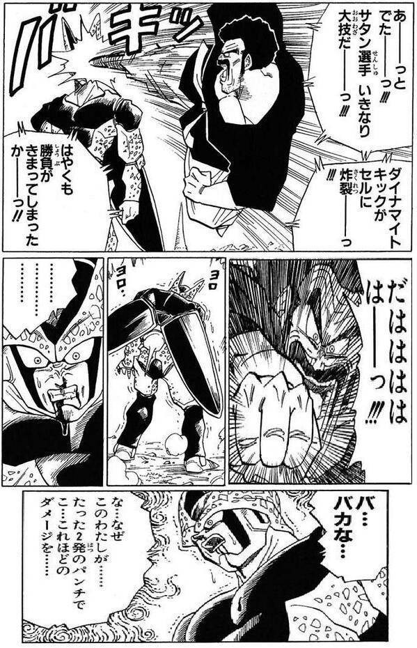 ドラゴンボール なんでミスターサタンは国民的英雄になれたのか おしキャラっ 今流行りのアニメやゲームのキャラクターのオモシロ情報をまとめるサイトです
