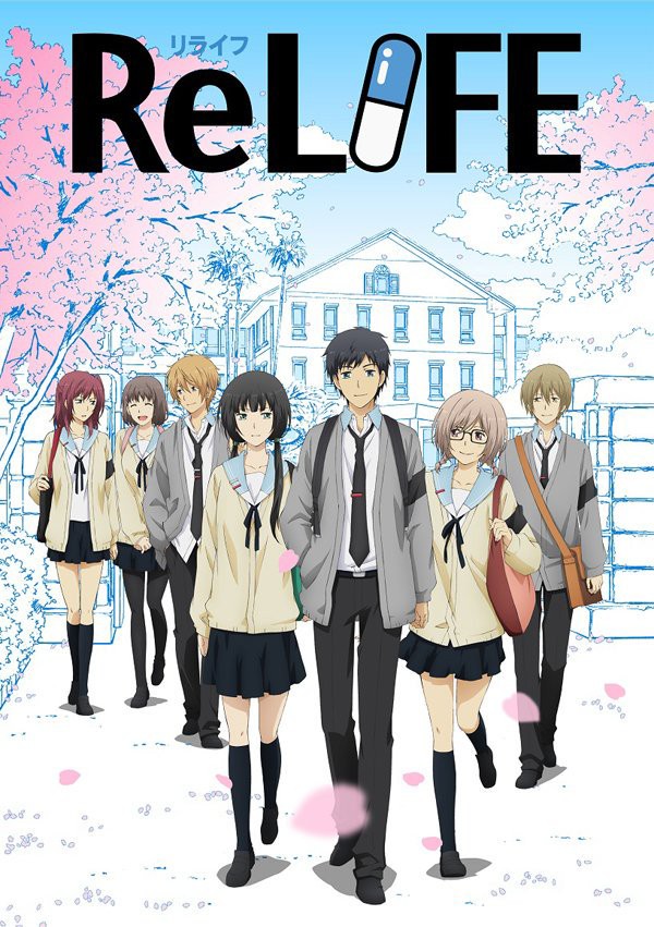 Relife ついに最終回 約4年半の連載に幕 おしキャラっ 今流行りのアニメやゲームのキャラクターのオモシロ情報をまとめるサイトです