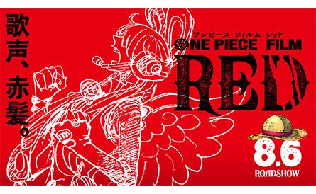 映画 One Piece Film Red 新キャラが可愛すぎてヤバいｗｗｗｗｗ おしキャラっ 今流行りのアニメやゲームのキャラクターのオモシロ情報をまとめるサイトです