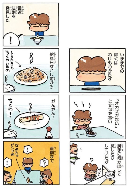 あたしンち 立花家の食卓ｗｗｗｗｗｗ おしキャラっ 今流行りのアニメやゲームのキャラクターのオモシロ情報をまとめるサイトです