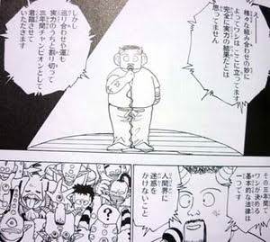 幽遊白書 って結局この小太りのおっさんが作中最強なの おしキャラっ 今流行りのアニメやゲームのキャラクターのオモシロ情報をまとめるサイトです