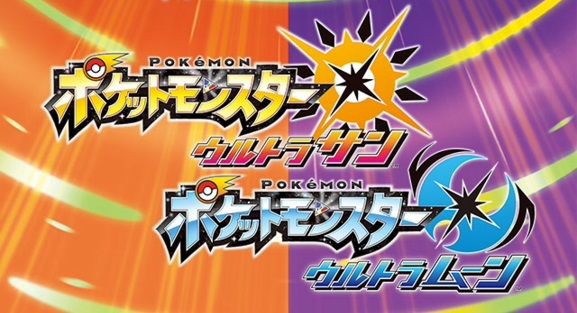 ポケットモンスター ウルトラサン ウルトラムーン ルガルガンの新たな姿が明らかに おしキャラっ 今流行りのアニメやゲームのキャラクターのオモシロ情報をまとめるサイトです