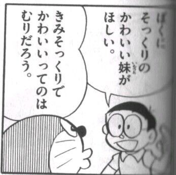 ドラえもん ジャイアン のび太への暴言がひどすぎるｗｗｗｗｗｗｗ おしキャラっ 今流行りのアニメやゲームのキャラクター のオモシロ情報をまとめるサイトです