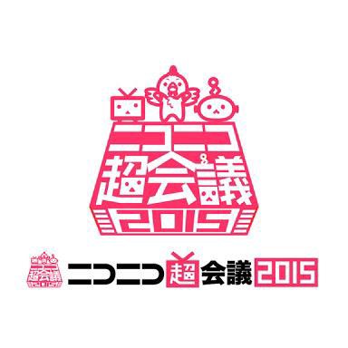 明日からニコニコ超会議 生放送も おしキャラっ 今流行りのアニメやゲームのキャラクターのオモシロ情報をまとめるサイトです