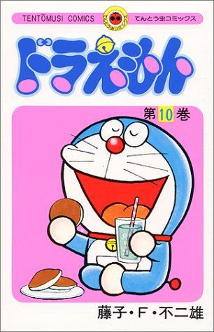 ドラえもんのひみつ道具で打線組んだ おしキャラっ 今流行りのアニメやゲームのキャラクターのオモシロ情報をまとめるサイトです
