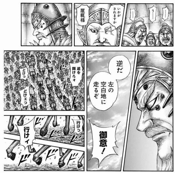 ネタバレ キングダム 桓騎 ワープと未来視を修得するｗｗｗｗｗｗｗ 閲覧注意 おしキャラっ 今流行りのアニメやゲームのキャラクターのオモシロ情報をまとめるサイトです