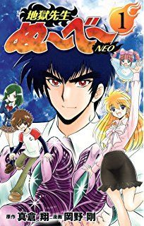 うちにも ぬーべー 濡れ女子の話が神回すぎるｗｗｗｗｗｗｗ 来てください おしキャラっ 今流行りのアニメやゲームのキャラクターのオモシロ情報をまとめるサイトです