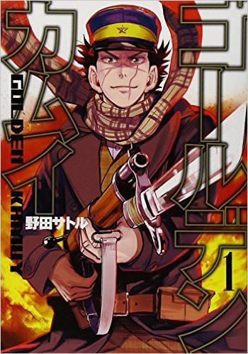 明夫さんが アニメ ゴールデンカムイ 杉田智和 大塚明夫 関俊彦が追加キャストに 新pvも公開 あの言葉を おしキャラっ 今流行りのアニメやゲームのキャラクターのオモシロ情報をまとめるサイトです