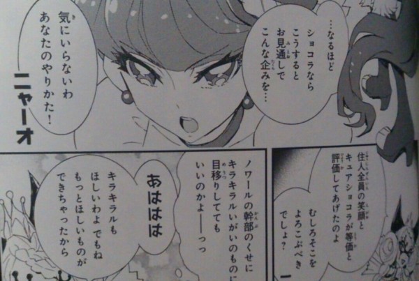 これ プリキュアアラモード 漫画版の百合度が思ってた以上にヤバいｗｗｗｗｗｗｗｗｗｗ 公式なのか おしキャラっ 今流行りのアニメやゲームのキャラクターのオモシロ情報をまとめるサイトです