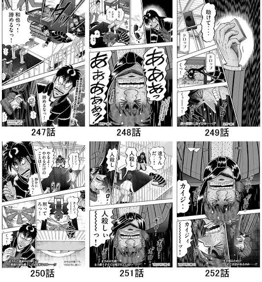 カイジ 半年かかっても全く進んでないｗｗｗｗｗｗｗ おしキャラっ 今流行りのアニメやゲームのキャラクターのオモシロ情報をまとめるサイトです