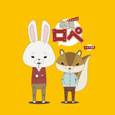 ちぃたん アニメ 紙兎ロペ にちぃたん が出演 コラボエピソードを放送 デカいな おしキャラっ 今流行りのアニメやゲームのキャラクター のオモシロ情報をまとめるサイトです