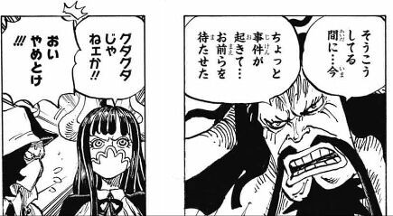 ワンピース 百獣のカイドウ 部下にナメられていたｗｗｗｗｗｗｗ おしキャラっ 今流行りのアニメやゲームのキャラクターのオモシロ情報をまとめるサイトです