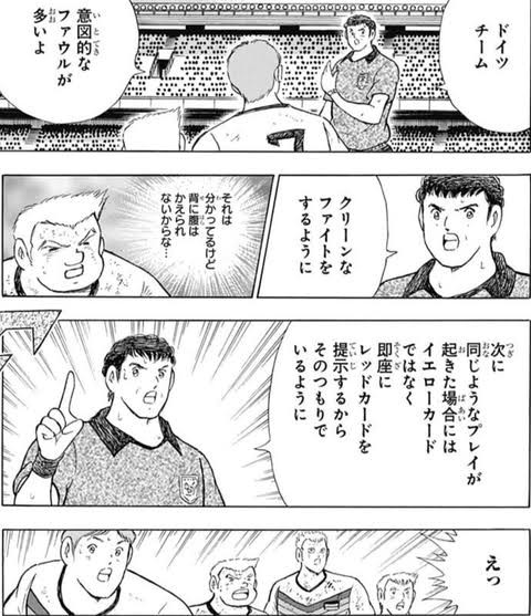 キャプテン翼 ドイツ代表 世紀の大発見をしてしまうｗｗｗｗｗｗ おしキャラっ 今流行りのアニメやゲームのキャラクターのオモシロ情報をまとめるサイトです
