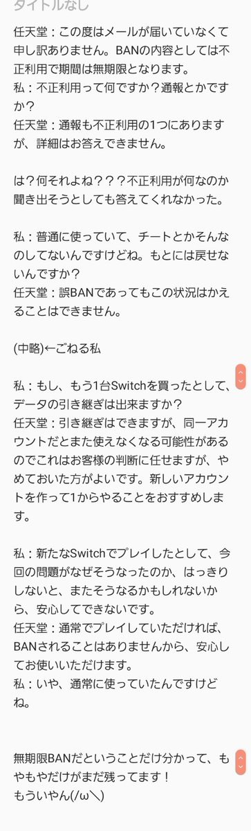 スプラトゥーン2 で誤banくらうユーザーが発生 おしキャラっ 今流行りのアニメやゲームのキャラクターのオモシロ情報をまとめるサイトです