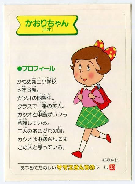 サザエさん 花沢さんがブス扱いされてるのに早川さんが美人ポジションにいるのはなんで おしキャラっ 今流行りのアニメやゲームのキャラクターのオモシロ情報をまとめるサイトです