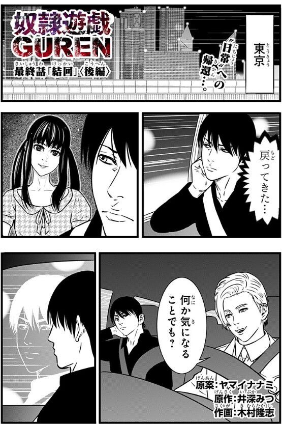 奴隷遊戯 Guren 突然の最終回 作画を変えて続編発表ｗｗｗｗｗｗｗ おしキャラっ 今流行りのアニメやゲームのキャラクターのオモシロ情報をまとめるサイトです