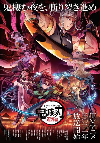 アニメ 鬼滅の刃 遊郭編 新宿駅の大型広告 禰豆子と堕姫に修正が入っていたｗｗｗｗｗ おしキャラっ 今流行りのアニメやゲームのキャラクターのオモシロ情報をまとめるサイトです