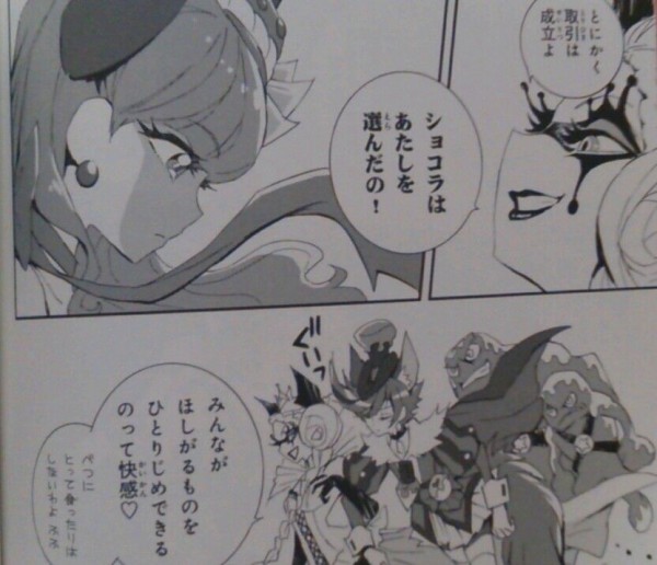 これ プリキュアアラモード 漫画版の百合度が思ってた以上にヤバいｗｗｗｗｗｗｗｗｗｗ 公式なのか おしキャラっ 今流行りのアニメやゲームのキャラクターのオモシロ情報をまとめるサイトです