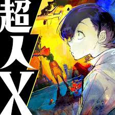 東京喰種 作者 石田スイ先生の新連載 超人x 相変わらず厨二病に突き刺さるｗｗｗｗｗｗ おしキャラっ 今流行りのアニメやゲームのキャラクターのオモシロ情報をまとめるサイトです