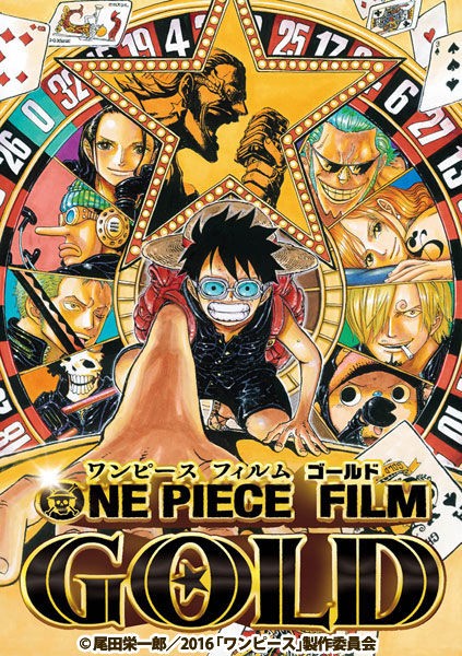 映画 One Piece Film Gold 入場者プレゼントが 777巻 に決定 おしキャラっ 今流行りのアニメやゲームのキャラクターのオモシロ情報をまとめるサイトです