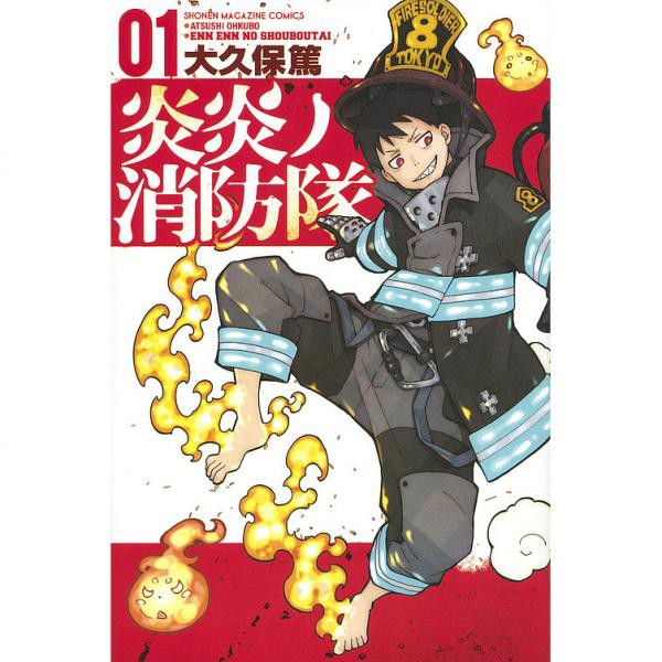 ネタバレ 炎炎ノ消防隊 最新話 訳が分からなすぎてヤバいwwwwwwww 閲覧注意 おしキャラっ 今流行りのアニメやゲームのキャラクターのオモシロ情報をまとめるサイトです ネタバレ 炎炎ノ消防隊 最新話 訳が分からなすぎてヤバいwwwwwwww 閲覧注意 おしキャラっ 今流行りのアニメやゲームのキャラクターのオモシロ情報をまとめるサイトです