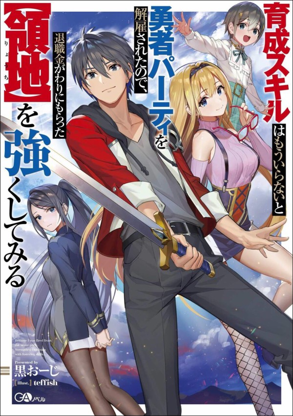 なろう漫画 とんでもないそろばんを開発してしまうwwwwwwwwww おしキャラっ 今流行りのアニメやゲームのキャラクターのオモシロ情報をまとめるサイトです
