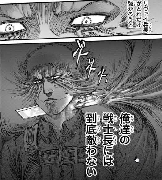 進撃の巨人 ライナー 兵長がどれだけ強かろうと俺たちの戦士長には敵わない おしキャラっ 今流行りのアニメやゲームのキャラクターのオモシロ情報をまとめるサイトです
