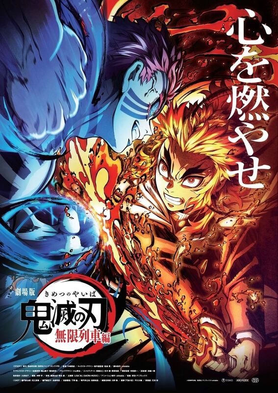 アニメ 鬼滅の刃 遊郭編の第1弾キービジュアル Pvが解禁 劇場版 鬼滅の刃 無限列車編 のテレビ初放送も決定 おしキャラっ 今流行りのアニメ やゲームのキャラクターのオモシロ情報をまとめるサイトです