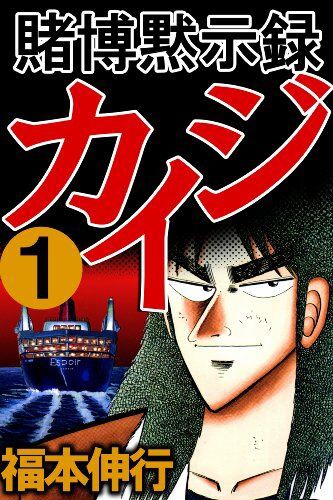 ざわ 舞台 賭博黙示録カイジ 主演の山崎大輝のキャラクタービジュアルが公開 ナレーションには立木文彦 ざわ おしキャラっ 今流行りのアニメやゲームのキャラクターのオモシロ情報をまとめるサイトです