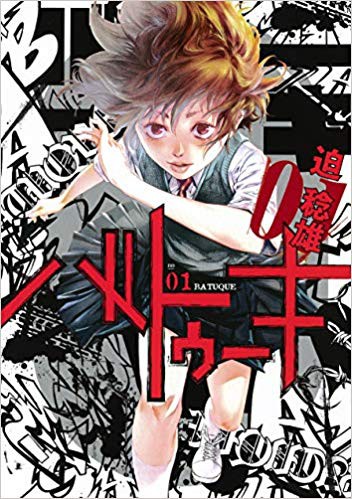 嘘喰い 迫稔雄先生の新作 ごちうさ だったｗｗｗｗｗｗｗｗｗ おしキャラっ 今流行りのアニメ やゲームのキャラクターのオモシロ情報をまとめるサイトです