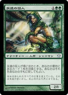 Foil】《大渦の放浪者/Maelstrom Wanderer》[CMA] 金R | 日本