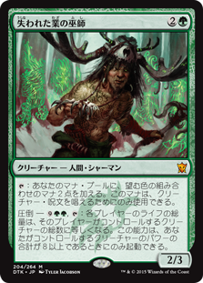 EDH]2021年-大渦の放浪者/Maelstrom Wanderer デッキリスト : 盤遊會