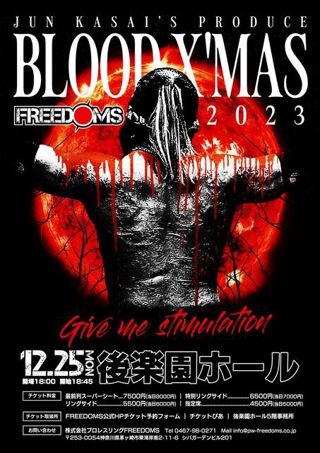 世界イチ過激で熱いクリスマス、『Blood X'mas 2023』まであと2日
