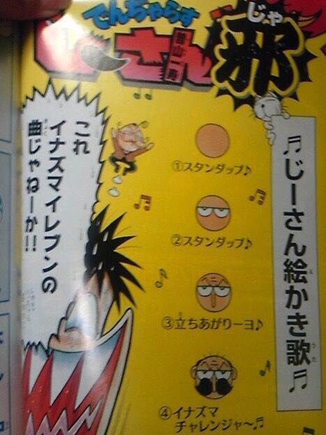 でんじゃらすじーさんの迷言と名言で紅白戦 記事を バラまくぞこのやろう なんjまとめ