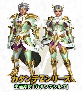 歌姫狩衛戦・真説の祈歌辿異防具カタンテZXの防具性能 : MHF-Z 狩人のミタ